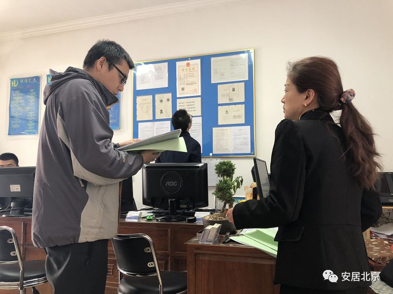 哄抬房租 “黑中介”