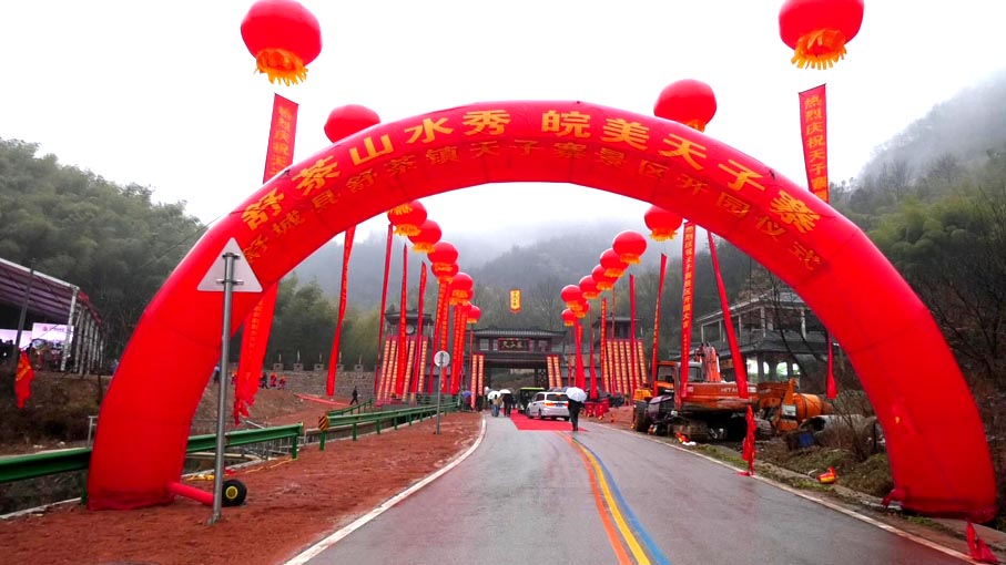 人间圣境 世外桃源 