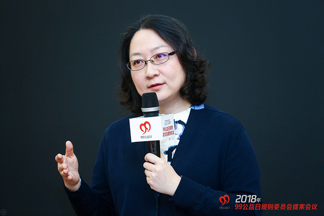 共建透明健康生态 99公益日规则委员会成立