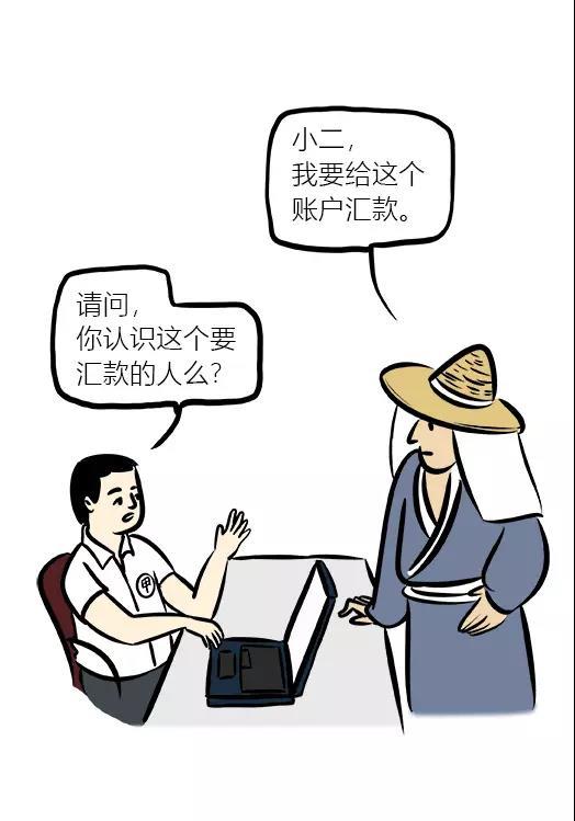 图说｜国外慈善机构来电：有笔善款要给你，请查收！