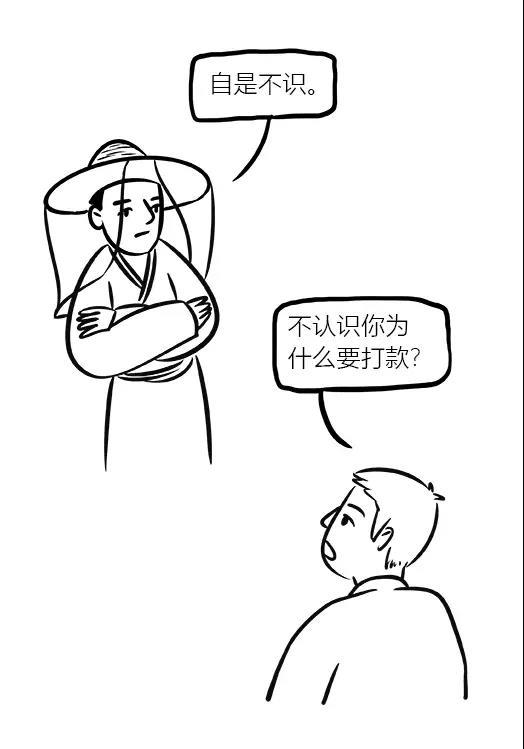 图说｜国外慈善机构来电：有笔善款要给你，请查收！