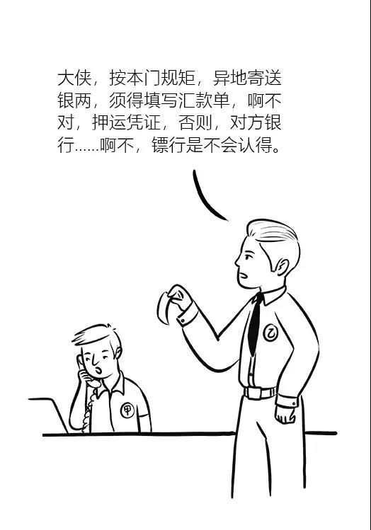 图说｜国外慈善机构来电：有笔善款要给你，请查收！