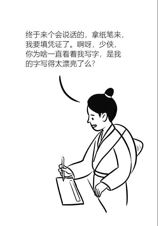 图说｜国外慈善机构来电：有笔善款要给你，请查收！
