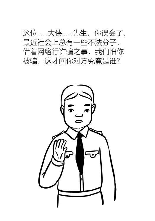 图说｜国外慈善机构来电：有笔善款要给你，请查收！