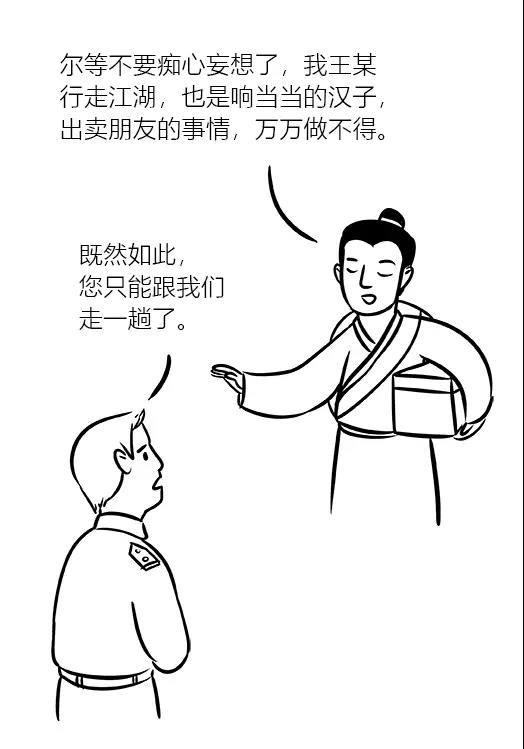 图说｜国外慈善机构来电：有笔善款要给你，请查收！