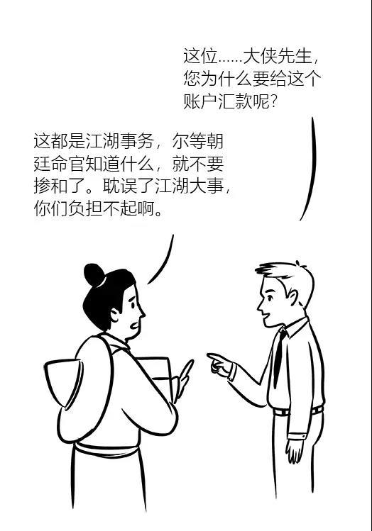 图说｜国外慈善机构来电：有笔善款要给你，请查收！
