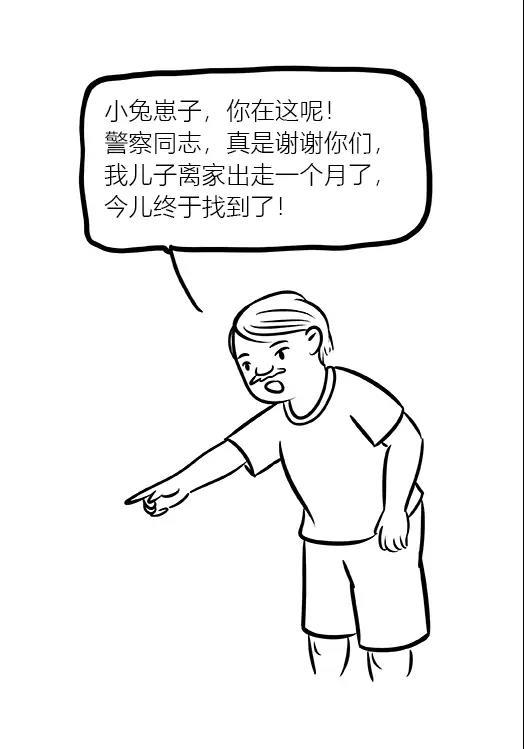 图说｜国外慈善机构来电：有笔善款要给你，请查收！