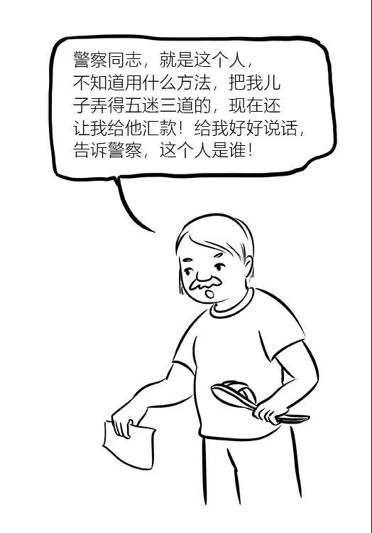 图说｜国外慈善机构来电：有笔善款要给你，请查收！