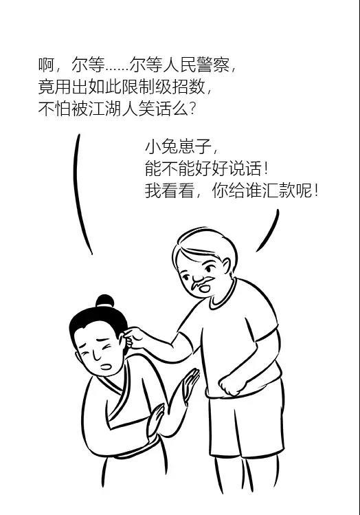 图说｜国外慈善机构来电：有笔善款要给你，请查收！