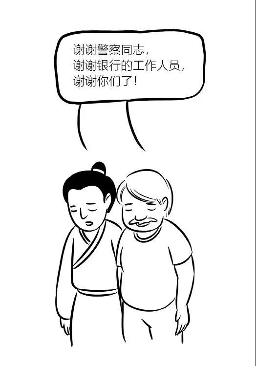 图说｜国外慈善机构来电：有笔善款要给你，请查收！