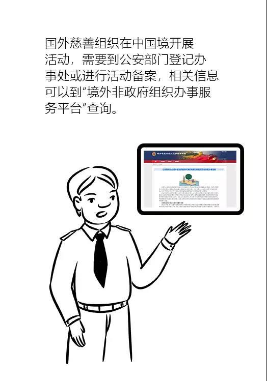 图说｜国外慈善机构来电：有笔善款要给你，请查收！
