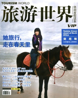 《发现之旅》栏目