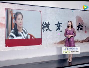 《徽商纵横》栏目
