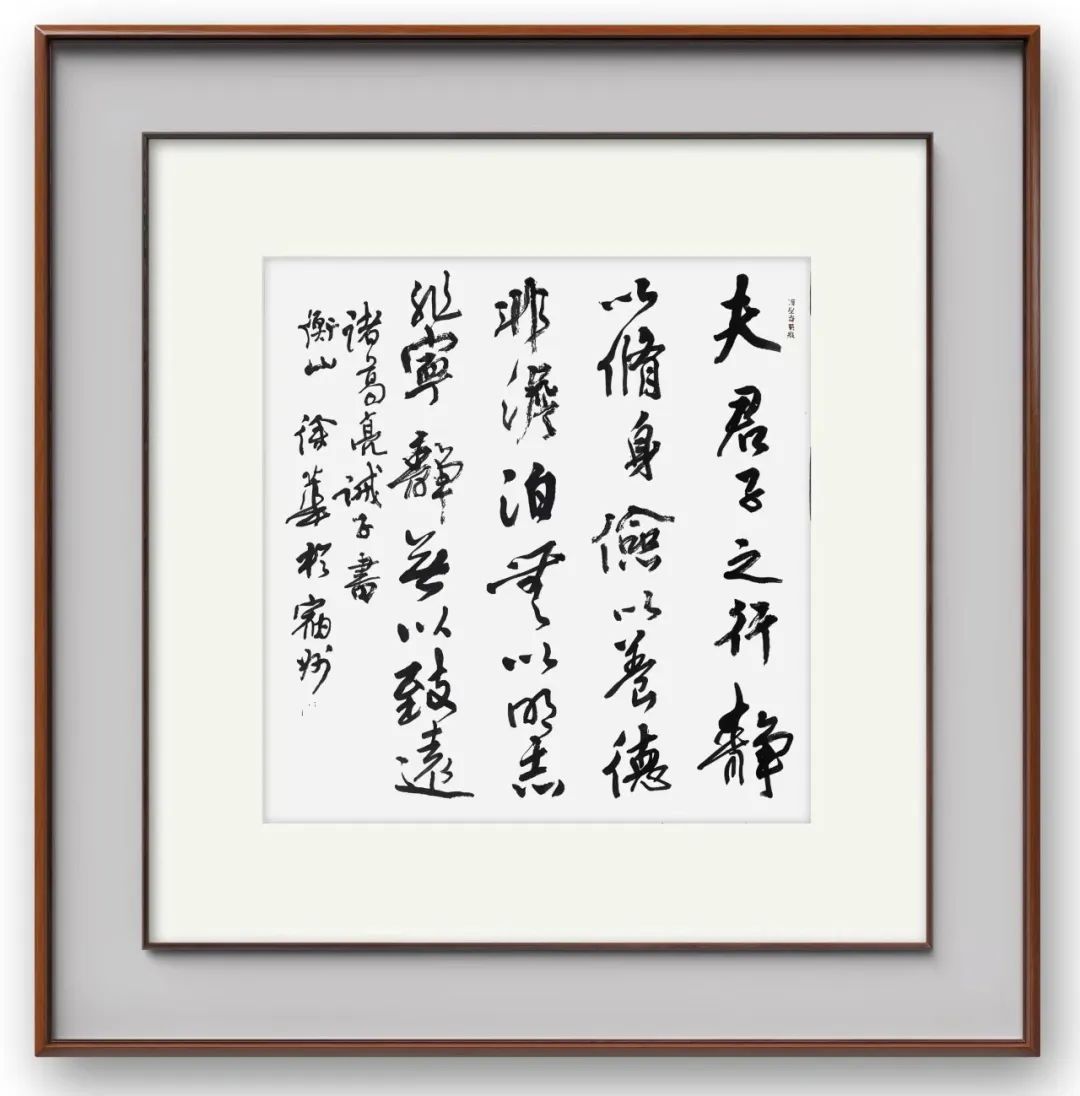 纵瑞法：古路无行客 寒山独见君——实力派书法家徐华先生书法艺术欣赏