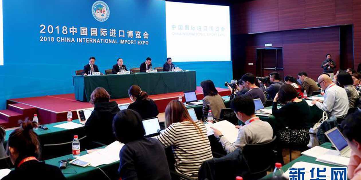 首届中国国际进口博览会新闻发布会在上海举行