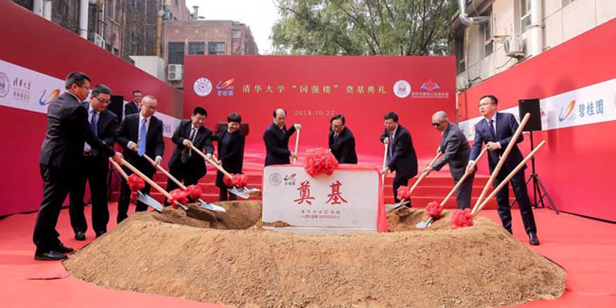 广东省国强公益基金会捐赠清华助力科研创新人才培养